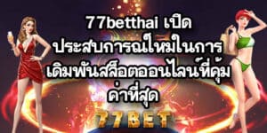 77betthai