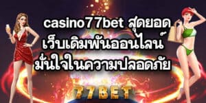 casino77bet